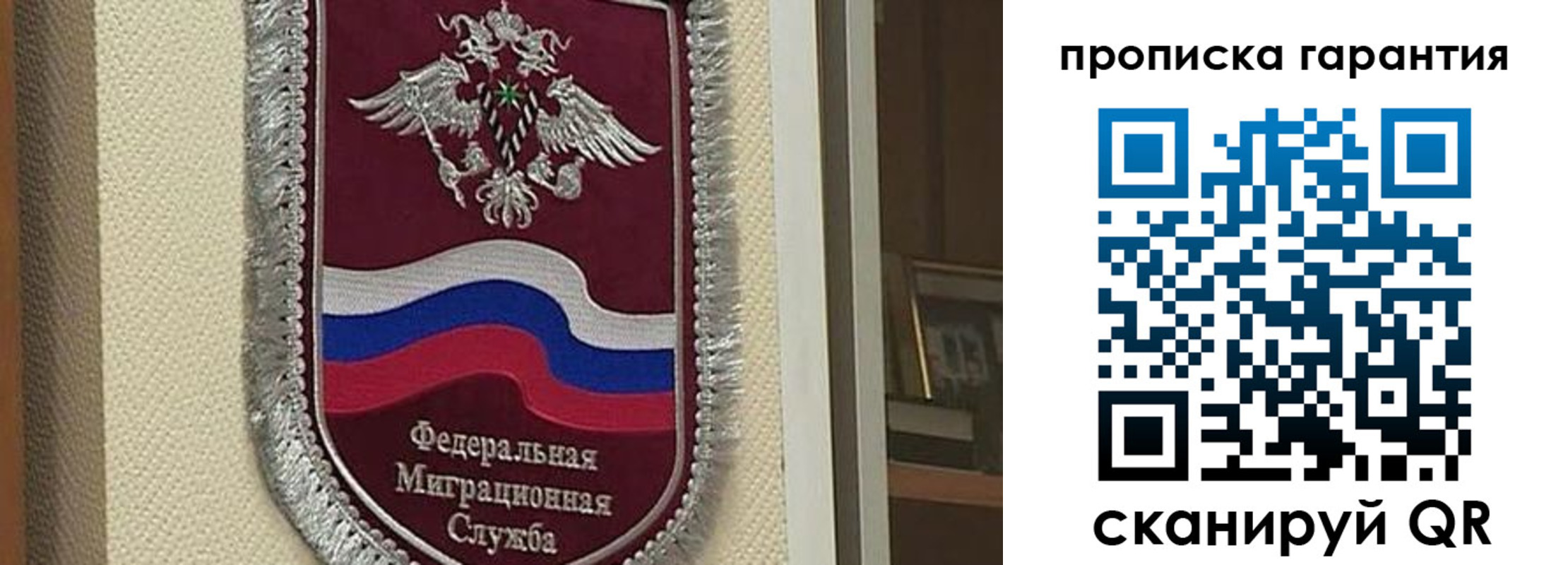 прописка в Тейково