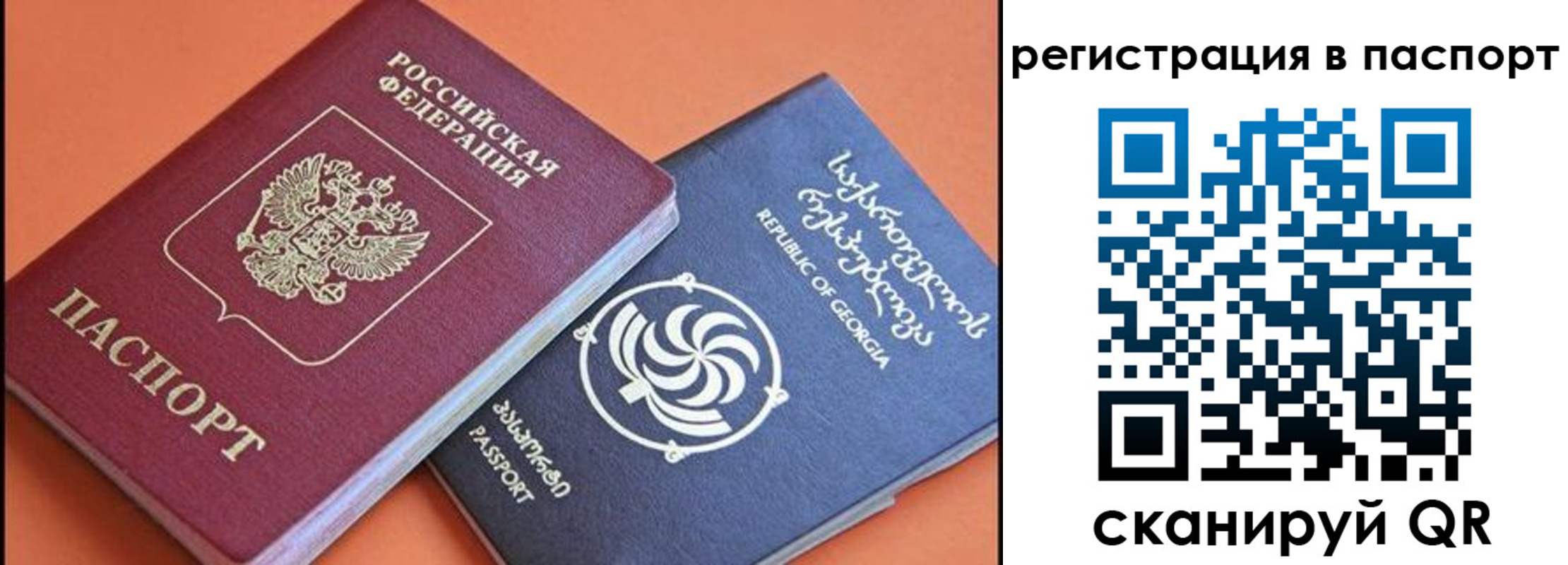 временная регистрация для всех в Тейково