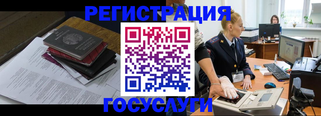 прописка для работы в Тейково
