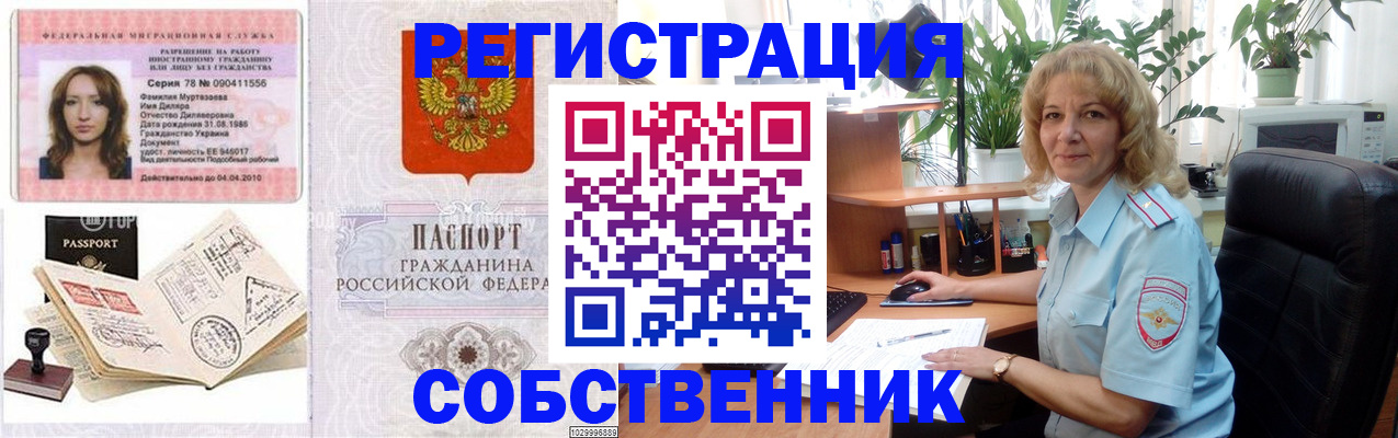 прописка законно в Тейково