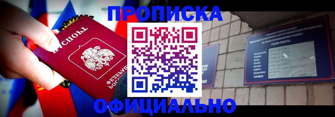 временная регистрация в квартире в Тейково