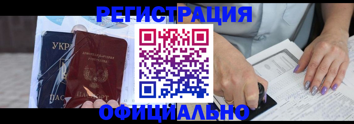 прописка для работы в Тейково