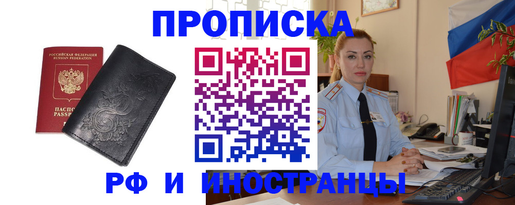 временная регистрация в квартире в Тейково