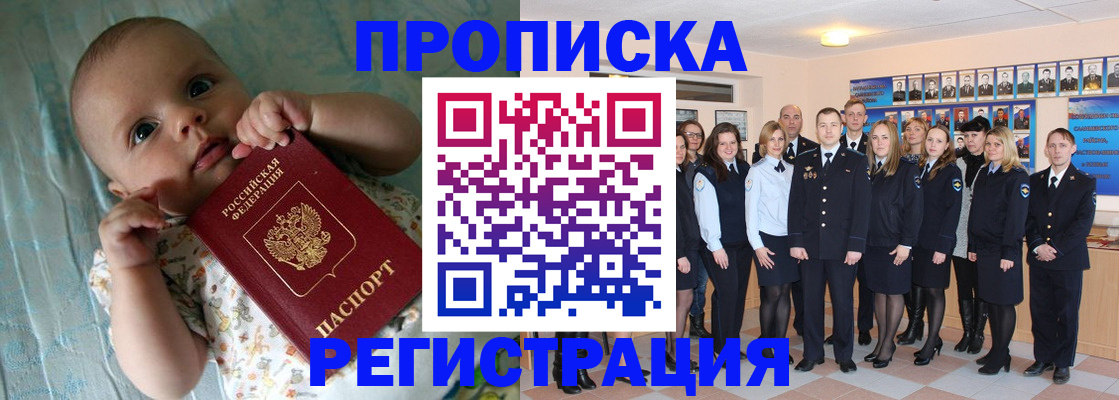 прописка в Тейково