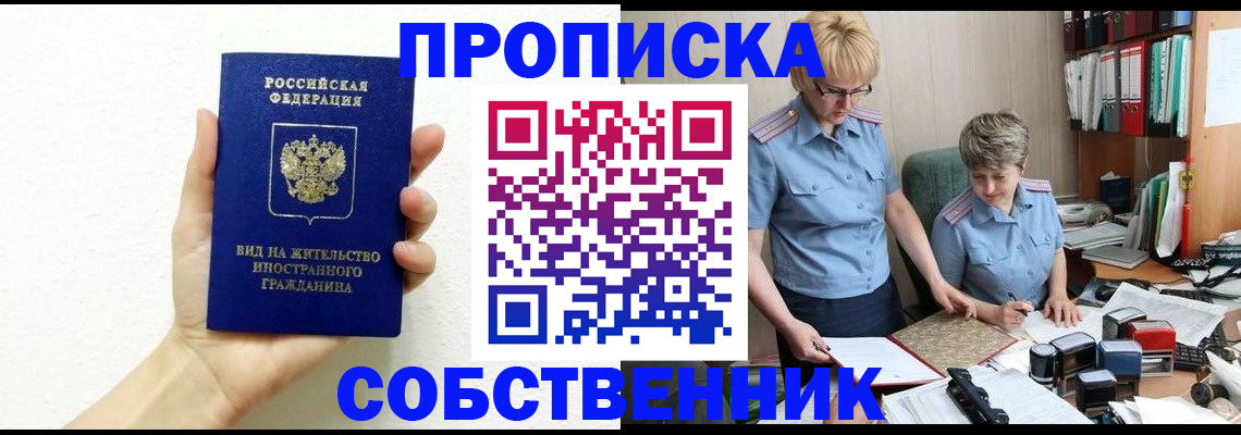 прописка поиск в Тейково
