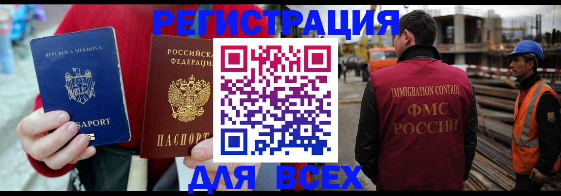 временная регистрация собственник в Тейково